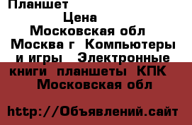 Планшет samsung tab3 32Gb 10.1 3G › Цена ­ 13 500 - Московская обл., Москва г. Компьютеры и игры » Электронные книги, планшеты, КПК   . Московская обл.